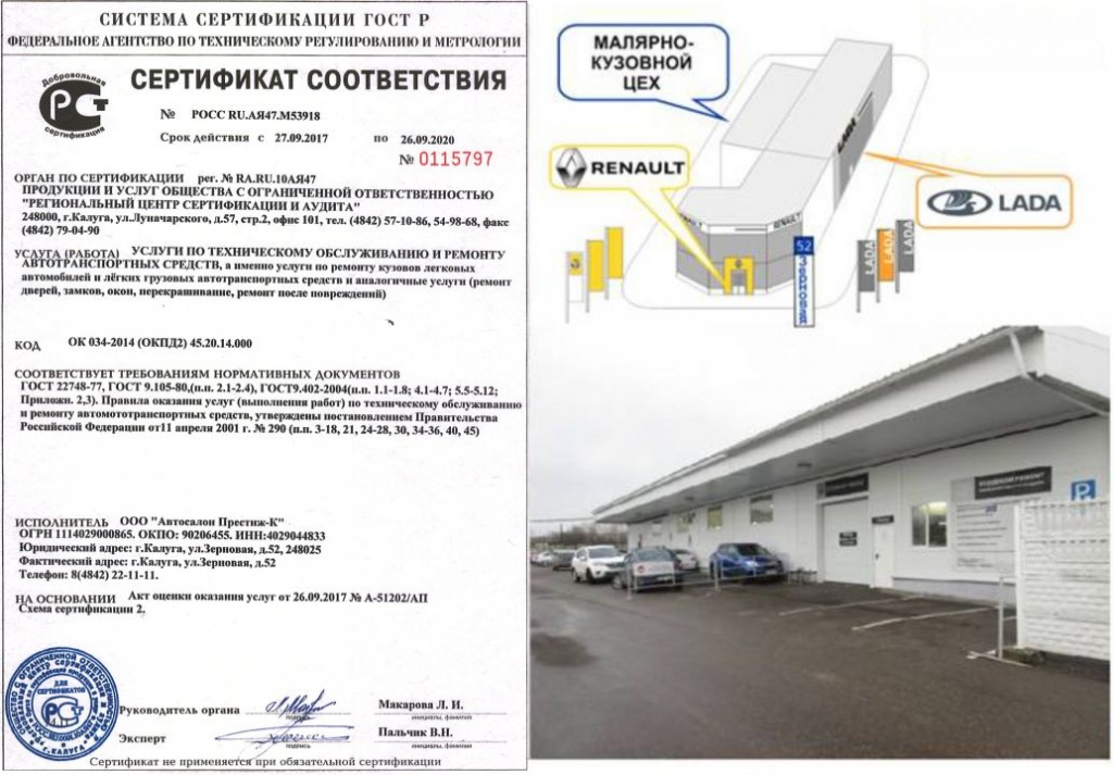 Кузовной ремонт с детализацией работ с помощью Audatex