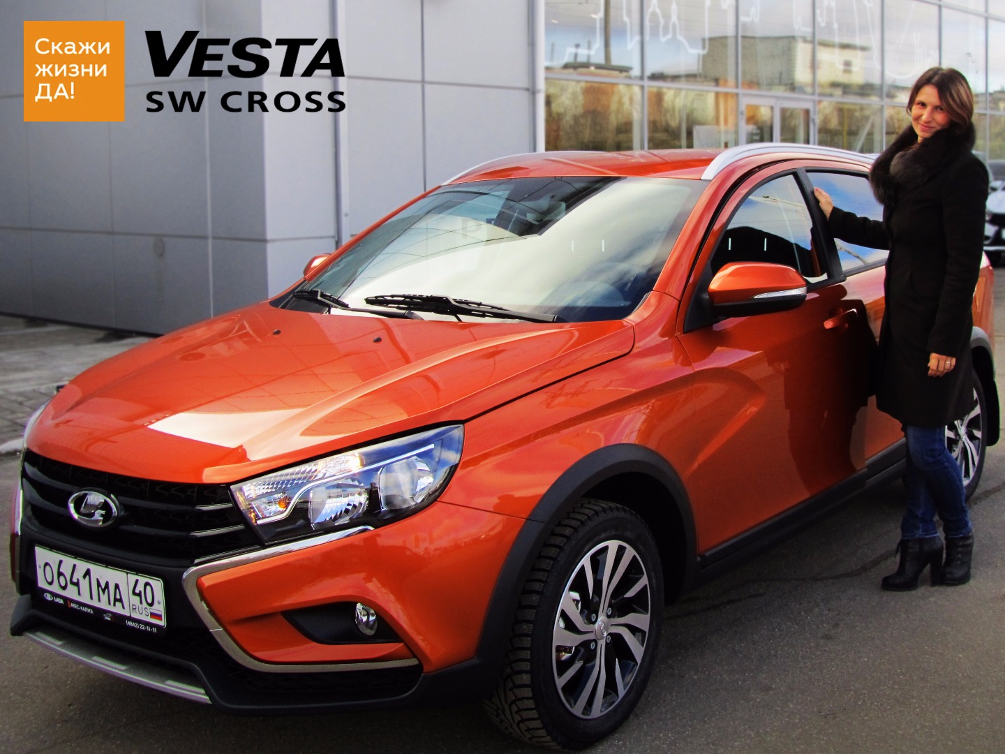Главное событие осени - старт продаж LADA Vesta SW и LADA Vesta SW Cross