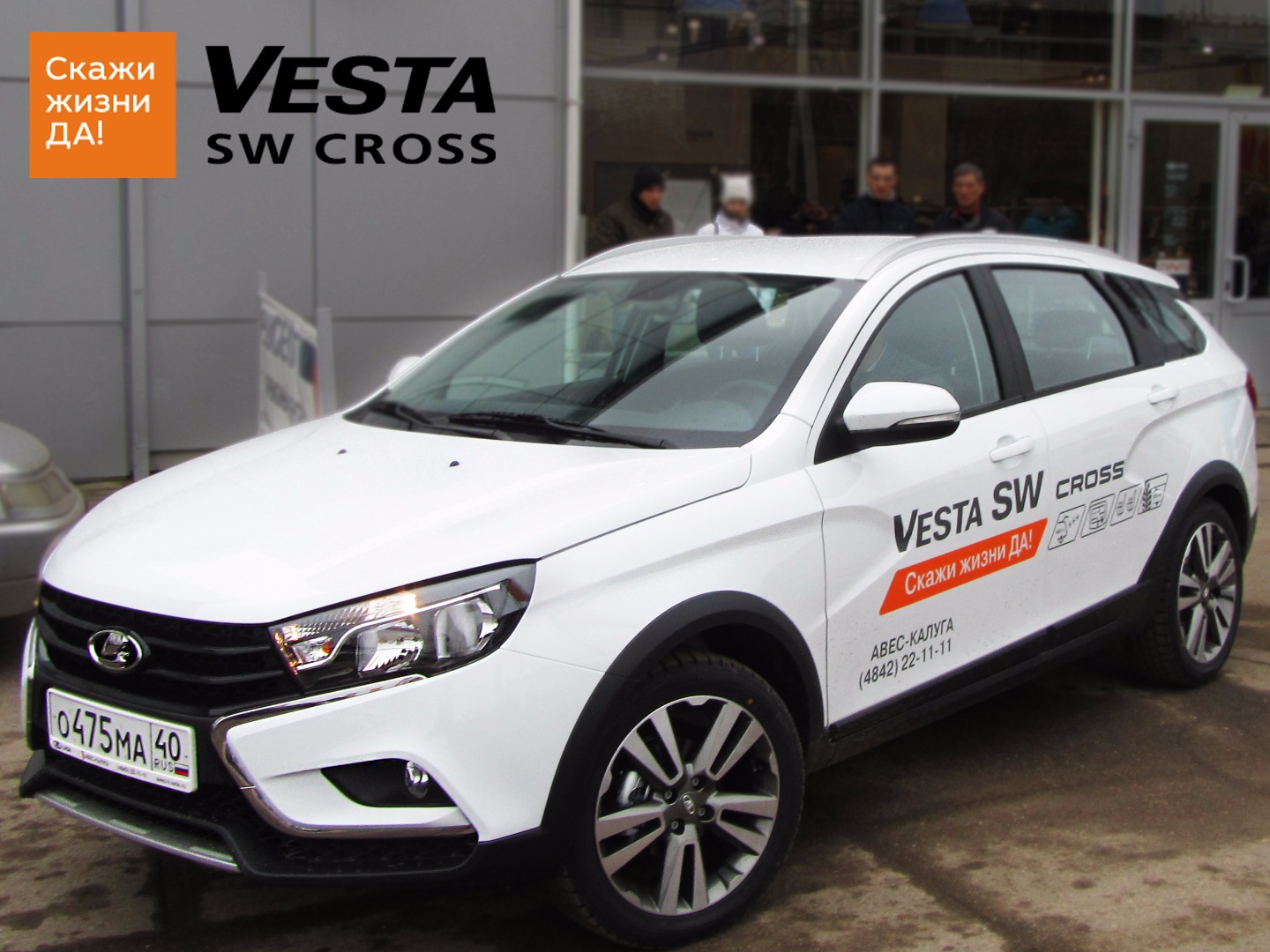 Главное событие осени - старт продаж LADA Vesta SW и LADA Vesta SW Cross