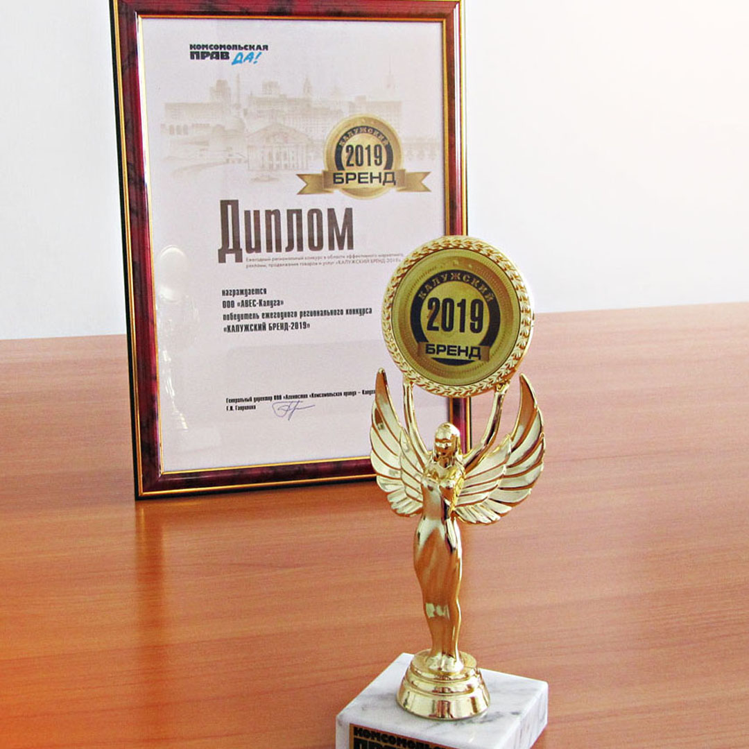 АВЕС-Калуга лучший «Калужский бренд – 2019» среди предприятий автомобильной сферы.